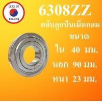 ราคา 6300ZZ 6301ZZ 6302ZZ 6303ZZ 6304ZZ 6305ZZ 6306ZZ 6307ZZ 6308ZZ 6309ZZ 6310ZZ ตลับลูกปืนเม็ดกลม ฝาเหล็ก 2 ข้าง BALL BEARINGS โดย Beeoling shop (19687550784)