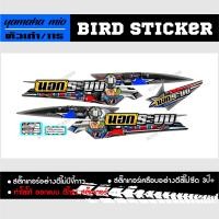 ราคา สติ๊กเกอร์แต่งชุดสี สติ๊กเกอร์ซิ่ง mio ตัวเก่า115 ลายนอกระบบ (15705947659)