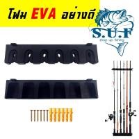 ราคา โฟมEVAอย่างดี ที่วางคันเบ็ด 6ช่อง ที่เก็บคันเบ็ด ที่ตั้งคันเบ็ด ชั้นวางคันเบ็ด fishingrodstand (19552900864)