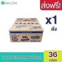 ราคา ส่งฟรี x1ลัง 01 03 2024นมวัวแดง ไทยเดนมาร์ค Thai Denmark นมยูเอชที นมวัวแดงรสจืด นมไทยเดนมาร์ครสจืด 36กล่อง ลัง ขนาด200มล รวม 36 กล่อง (13357955044)