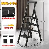 ราคา บันไดมัลติฟังชั่น รับน้ำหนักได้500กิโลกรัม บันไดอเนียม พับเก็บได้ บันได 3 4 ชั้น บันไดอลูมิเนียม บันไดพับได้ บันไดอเนกประสงค์ บันไดพับอเนกประสงค์ Foldable Step (21378483744)