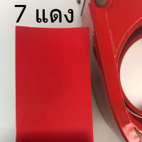 ราคา ผืนใหญ่ หนังเทียม พีวีซี ส่งเร็วมาก PVC หนา0 6 หน้ากว้าง137 ยาว90 1หลา หนังหุ้มโซฟา หนังหุ้มลำโพง หนังหุ้มเบาะ BROWN STORE ม้วนส่ง หนังไม่ยับ แดง (7463931239)