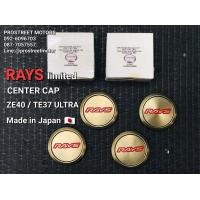 ราคา ฝาครอบ ดุมล้อ RAYS CENTER CAP LIMITED ใส่กับ ล้อ RAYS ZE 40 TE 37 ของแท้ Made in japan 100 (16214754983)