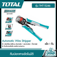 ราคา TOTAL คีมปอกสายอัตโนมัติ รุ่น THT15246 ตัด ปอก ย้ำ Automatic Wire Stripper คีมตัดสายไฟ คีมปอกสายไฟ คีมย้ำสายไฟ (15592463137)