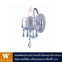 ราคา โคมไฟกิ่ง โคมไฟติดผนังภายใน รุ่น WL 6309 1CH พร้อมหลอดเปลวเทียนขั้ว E14 HL CH103 E14 4W (866610150)