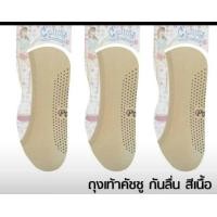 ราคา ถุงเท้าคัชชู เนื้อถุงน่อง มีกันลื่น ถุงเท้าข้อเว้า ถุงเท้าข้อสั้น ถุงเท้าทำงาน 1 แพ็คมี 12 คู่ เท้า 37 41 มีสีเนื้อกับสีดำ (16680163665)