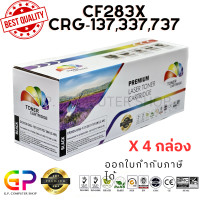 ราคา Color Box Canon 337 หมึกเลเซอร์เทียบเท่า Canon Imageclass LBP151dw MF211 MF212w MF215 MF216n MF217w MF221d MF226dn MF229dw MF235 สีดำ 1500 แผ่น 4 กล่อง (21244916282)