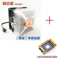 ราคา Cpu AMD เงียบใหม่พัดลมเดสก์ท็อป AM2หม้อน้ำคอมพิวเตอร์ AM3 FM1 FM2แรงเคสระบายความร้อน (19846008210)