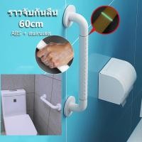ราคา ราวจับกันลื่น ราวจับกันลื่นในห้องน้ำ ราวจับตรง ยาว 60 ซม สเตนเลส 304 ท่อ 25 มม มือจับหุ้มด้วยยางอย่างดี ราวจับพยุงตัว ราวจับผู้ป่วย Anti slip railing (14584616089)
