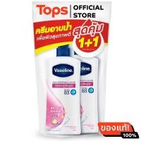 ราคา วาสลีนครีมอาบน้ำเฮลธี้ไบร์ท 400มล แพค 2 (21367975933)