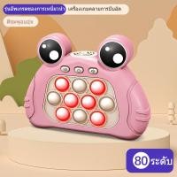 ราคา COD ของเล่นบีบกด เกมส์กด POP IT เกมส์พกพา ของเล่นเสริมพัฒนาการ ฝึกสมอง ช่วยบรรเทาความเครียด มีเสียง มีไฟ (19577461577)