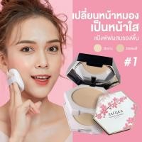 ราคา FAFURA ของแท้ perfect skin powder แป้งพัฟ แป้งกลืนผิว กระแต โมเลกุลเล็ก ปกปิดเนียนกริบ แป้งสองชั้น ปกปิด คุมมัน ใช้งานได้ยาวนาน (21378717286)