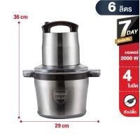 ราคา Elife เครื่องปั่นอเนกประสงค์ stainless 304 เนื้อสัตว์ บด สับ ผลไม้ ขนาด 2 3 5 ลิตร มอเตอร์ 250W รับประกันมอเตอร์ 1ปี Stainless blender 2L ของแท้ (21070067892)