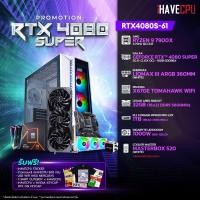 ราคา iHAVECPU คอมประกอบ RTX4080S 61 AMD RYZEN 9 7900X 4 7GHz 12C 24T GALAX GEFORCE RTX 4080 SUPER SG PCI E 16GB GDDR6X MSI MAG X670E TOMAHAWK WIFI LEXAR ARES RGB KIT 32GB 16x2 DDR5 5600MHz LD5AU16G R5600GD