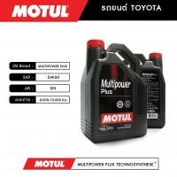 ราคา ชุดถ่ายน้ำมันเครื่อง สังเคราะห์ สำหรับ โตโยต้า TOYOTA หลายรุ่น Motul Multipower Plus 5W30 10W40 แถมกรองเครื่องฟรี (13936125739)