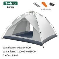 ราคา Dreamer เต้นท์แคมปิ้ง เต้นท์ นอน 1 2คน 3 4 คน คน เต็นท์สนาม เต็นท์เดินป่า เต็นท์นอน เต็นท์พับได้ (21275931484)