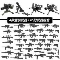 ราคา Compatible with Lego building blocks military special forces figures assembled heavy machine gun weapons and equipment special police villain childrens toys (19587097973)