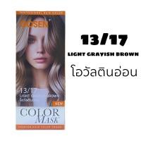 ราคา สีย้อมผม สีโกเซ็น Gosen ตัดฝา สีติดทน ตรงตามชาร์ท 100มล (21349832594)