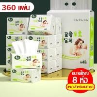 ราคา กระดาษเช็ดหน้า หนา5ชั้น 300แผ่น เช็ดปากกระดาษทิชชู่ กระดาษชำระ ทิชชู่ห้องครัว ทิชชู่ห้องน้ำ กระดาษชำระ (20510461440)