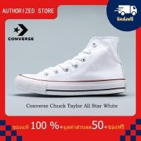 ราคา รับประกัน 3 ปี ผ้าใบ Converse Chuck Taylor All Star White สีขาวสีดำ หุ้มข้อ รองเท้าผ้าใบผู้ชายผู้หญิง เกรด A Top Mirror Made in Vietnam สวยแท้ตรงปก 100 ตรงๆจองดี (21303593650)