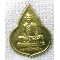 ราคา เหรียญ หลวงพ่อเดิม วัดหนองโพ ปี 2535 ออกวัดหนองบัว จ นครสวรรค์ (20379749129)