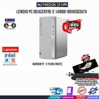 ราคา ผ่อน 0 10 ด แลกซื้อKEYBOARD KB216 MOUSE MS116 LENOVO PC IDEACENTRE 5 14IRB8 90VK003ATA i5 13400 ประกัน3yOnsite (18407845737)