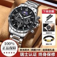 ราคา SWISS นาฬิกาผู้ชายสีดำซามูไรผู้ชายเชิงกลของแท้อัตโนมัติแบรนด์ดังสายเหล็กสี่ตาหกเข็มสิบอันดับ (21102672652)