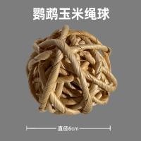 ราคา ของเล่นนกแก้วขนาดกลางและขนาดใหญ่ของเล่นนกกัดกัดและขัดปากลูกบอลหวายลูกบอลเท้าของนกแก้วลูกบอลของเล่นอุปกรณ์นกสำหรับสัตว์เลี้ยง (21204086701)