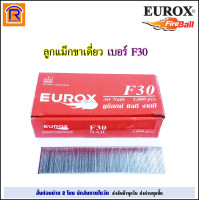 ราคา EUROX ยูร็อกซ์ ตะปูลม ขาเดี่ยว F Series กล่องละ 5000 นัด รุ่น F10 F15 F20 F25 F30 F35 F40 F45 F50 ลูกแม็กขาเดี่ยว ตะปูยิงไม้ ตะปู ยิงไม้ Air Nails 3742205 (19037019105)
