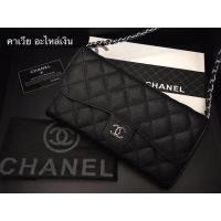 ราคา BKกระเป๋าสตางค์สะพายข้างชาแนล ขนาด7 5นิ้ว สินค้าเกรดพรีเมียมมาพร้อมกล่อง (21265215512)