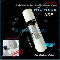 ราคา ไส้กรองนํ้าแคปซูล ตะกอนPP พรีคาร์บอน Pre carbon บล็อคคาร์บอน Block carbon โพสต์คาร์บอน Post carbon เรซิน Resin อัลคาไลน์ alkaline UF เมมเบรน (15017489820)