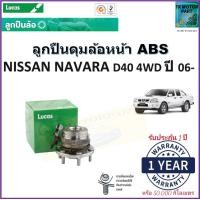 ราคา ลูกปืนล้อหน้า นิสสัน นาวาร่า ดี40Nissan Navara D40 4WD ปี 06 รุ่น ABS ยี่ห้อลูกัส Lucas รับประกัน 1 ปี หรือ 50000 กม สินค้าคุณภาพ มีเก็บเงินปลายทาง (16987184844)