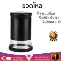 ราคา ขวดโหล สุญญากาศ ขวดโหล แก้ว M กลม ฝาเกลียว ดำ 0 1002970 เป็นสุญญากาศ ปิดสนิท แข็งแรง ไร้สารปนเปื้อน ไม่เป็นอันตรายต่อสุขภาพ Canisters (673960476)