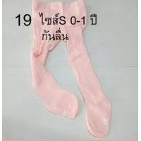 ราคา เลคกิ้งเด็ก แรกเกิด 0 6 12เดือน เลคกิ้งคลุมเท้า เลคกิ้งคลุมเท้าแรกเกิด คลุมเท้าแรกเกิด ถุงน่องเด็กแรกเกิด ถุงเท้าแรกเกิด (11848184882)