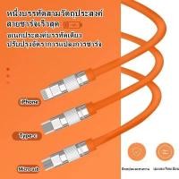 ราคา สายชาร์จเร็ว 3In1 120W 6A ชาร์จเร็ว 1 2M อุปกรณ์ชาร์จมือถือ สำหรับ iPhone13 12 11 ProMax X XR 8 7 5 5S 6 6S iPad สาย Micro สาย iPhone สาย USB 6A สาย Type C รับประกัน 1 ปี (21366221882)