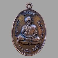 ราคา เหรียญหลวงปู่ทิม วัดระหารไร่ เหรียญเก่ายอดนิยม (21125632485)