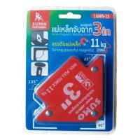 ราคา SUMO แม่เหล็กจับฉาก แบบลูกศร 3 นิ้ว 5 นิ้ว แม่เหล็กเชื่อม เหล็กจับฉาก แม่เหล็ก (20576734948)