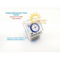 ราคา สต๊อกในไทย เครื่องนับ นาฬิกาตั้งเวลา Analog Mechanical Timer Switch SUL181D 110 220V 15min 24hours เครื่องจับเวลา15นาที 24ชั่วโมงนา 250VAC 16A Timer (14205063281)