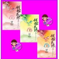 ราคา เพชรยอดบัลลังก์ เล่ม1 3 ภาคจบ ชุด โฉมงามบรรณาการ เฉียนลู่ Hongsamut (20686460356)