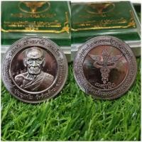 ราคา เหรียญหลวงพ่อ พัฒน์ รุ่น สร้างอนามัย เนื้อ ทอง แดง มัน ปู แท้ (13215131692)