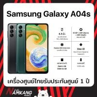 ราคา Samsung A04s หน้าจอ 6 5 นิ้ว 4 64GB เครื่องศูนย์ไทย เครื่องใหม่แท้ รับประกันศูนย์ 1 ปี นับจากวันผลิตข้างกล่อง (18936860604)