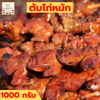 ราคา ตับไก่ ตับไก่หมัก ตับไก่ย่าง กลับแกล้ม ของกินอร่อยๆ อาหารสำเร็จรูป ตับไก่หมัก1000 กรัม (21274585787)