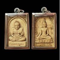 ราคา จี้พระ พระหลวงพ่อทันใจ พระสมเด็จ หลังหลวงปู่ทวด วัดช้างไห้ เนื้อผงใบลาน รุ่นรวยทันใจ พุทธคุณ ดีนักแล พร้อมเลี่ยมกรอบสแตนเลสแท้ แถมฟรีผ้ายันต์ท้าวเวสสุวรรณ (21290063899)