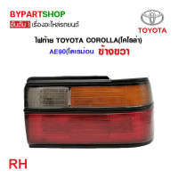 ราคา ไฟท้าย TOYOTA COROLLA โคโรล่า AE90 โดเรม่อน (21313879476)