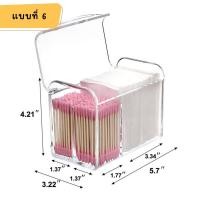 ราคา ที่ใส่สำลี กล่องใส่สำลี กล่องสำลี กล่องอะคริลิค กล่องใส ที่เก็บสำลี ที่ใส่สำลีแผ่น ที่ใส่สำลีก้อน ทรงสูง มีฝาผิด ประหยัดพื้นที (18919595425)