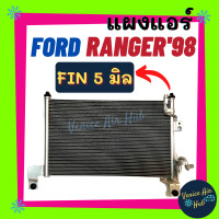 ราคา แผงแอร์ ฟอร์ด เรนเจอร์ 98 03 ฟินถี่เย็นกว่าเดิม แผงร้อน คอนเดนเซอร์ CONDENSER FORD RANGER 1998 2003 แอร์รถยนต์ รังผึ้งแอร์ (7496171597)