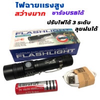 ราคา LED ไฟฉายแรงสูง ไฟฉายซูม JX 518 T6 25000w ชาร์จไฟ USB ไฟฉายแรงสูงของแท้ ไฟฉายแรงสูง สว่างมาก (17429042083)