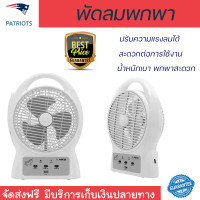 ราคา ราคาพิเศษ พัดลมมือถือ พัดลมพกพา 8 นิ้ว AIKO KN 3708 Unicorn สีขาว มีสวิตช์ควบคุม ปรับความแรงลมได้ น้ำหนักเบา พกพาสะดวก Portable Fan จัดส่งฟรีทั่วประเทศ (7750796523)