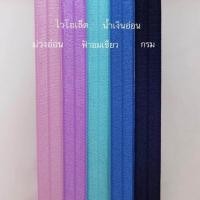 ราคา ยางยืด DIY ยางยืดคาดผมเด็ก ยางยืดสี (19522429398)