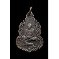 ราคา เหรียญรุ่นโปรดเกล้าฯ หลวงพ่อสุด วัดกาหลง จ สมุทรสาคร ปี2529 (14526478949)